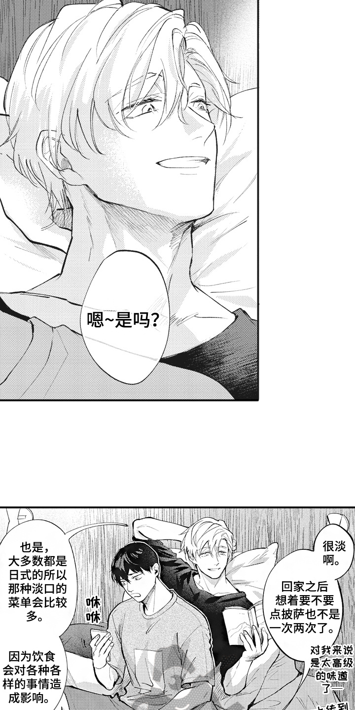 第33章：【番外】心情好2