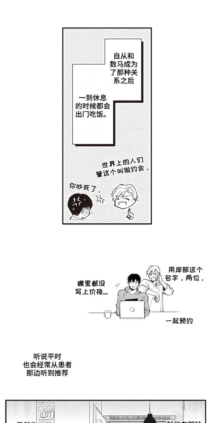 第33章：【番外】心情好0