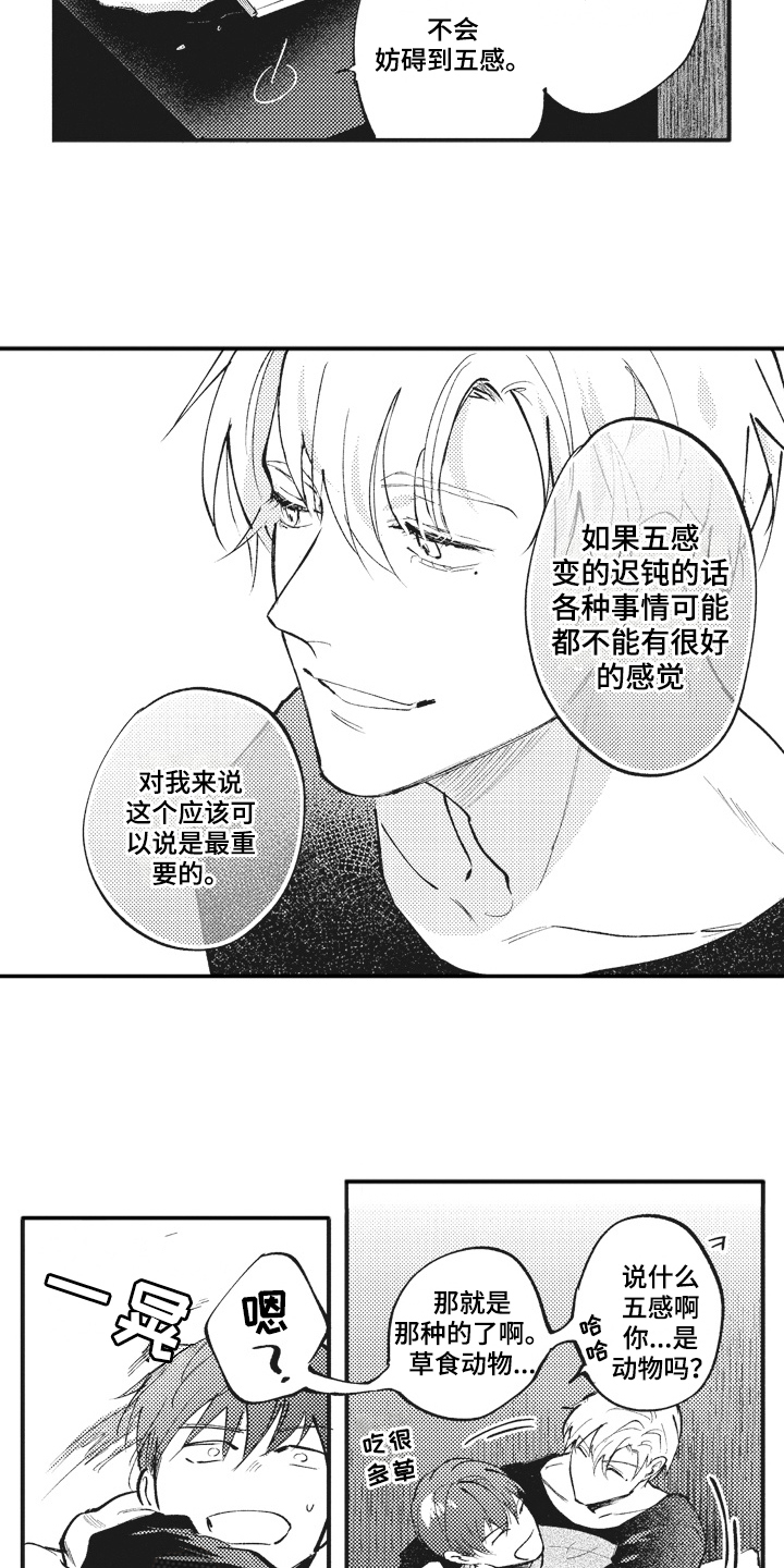 第33章：【番外】心情好4