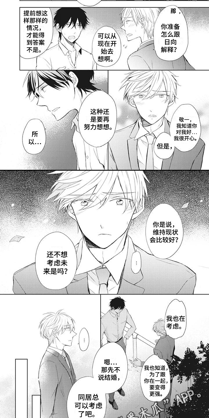 第30章：尴尬1