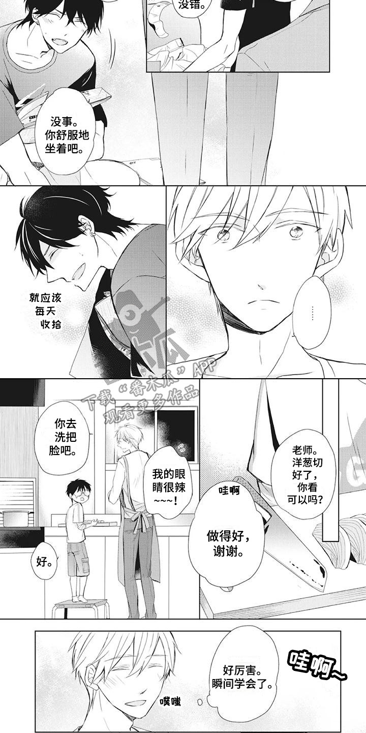 第30章：尴尬3