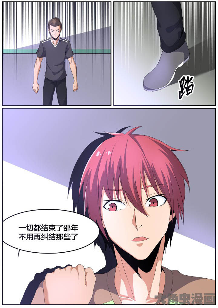 视界大同漫画,第111章：2图