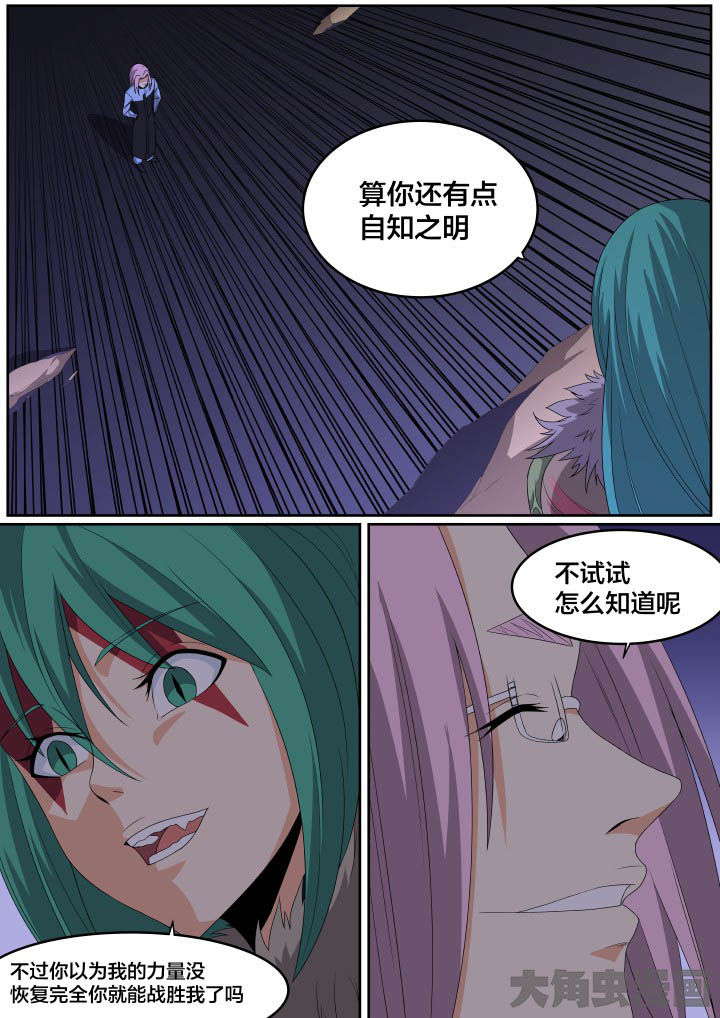 视界之隅钢琴漫画,第119章：2图