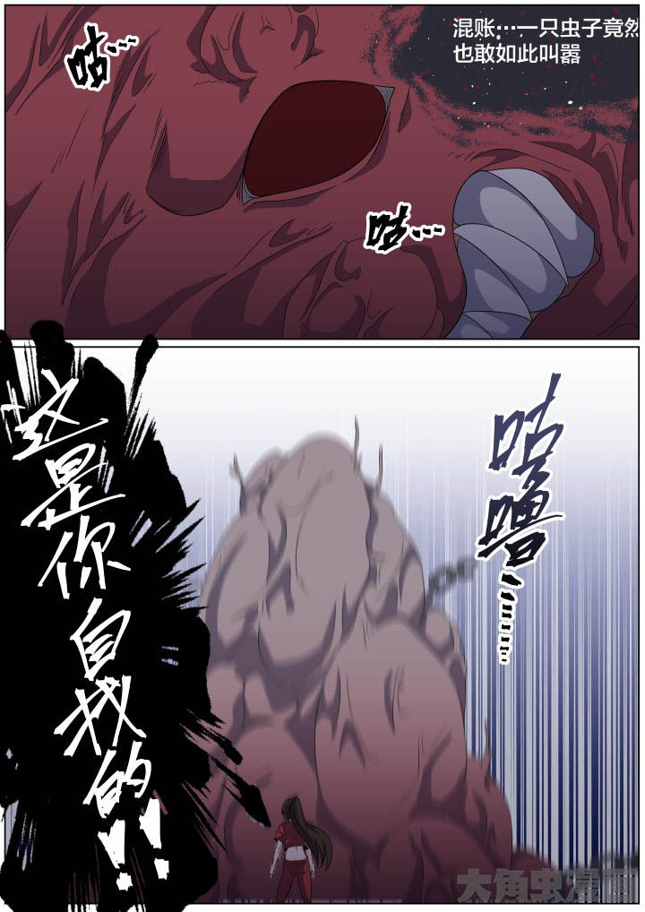 视界之隅钢琴漫画,第105章：4图