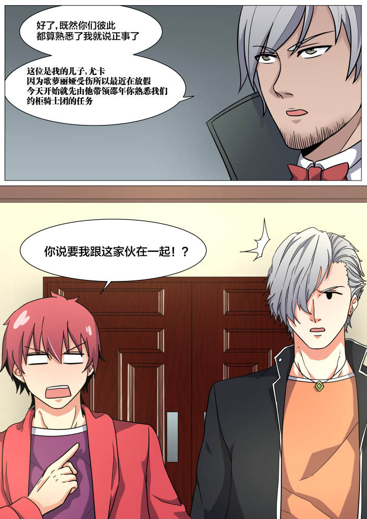 视界之窗显示器评价漫画,第21章：5图