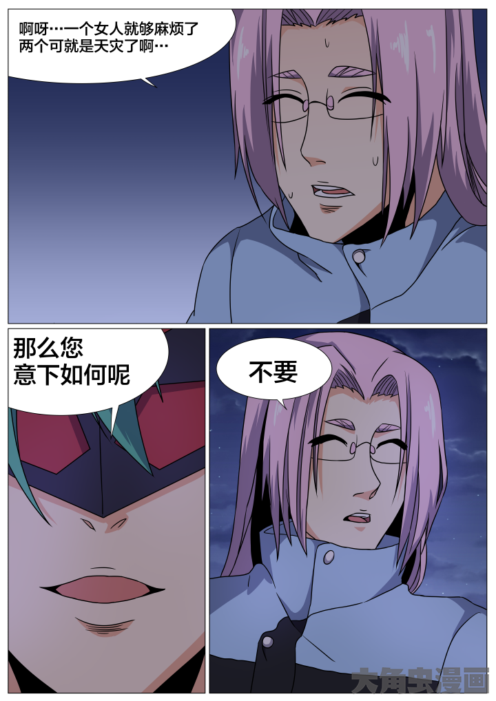 vivo视界之窗是什么漫画,第82章：4图