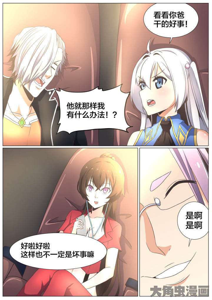 vj视界漫画,第71章：5图