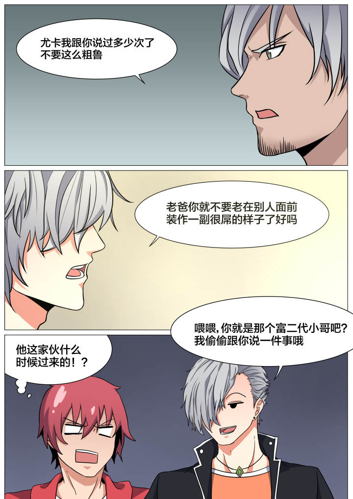 视界之窗显示器评价漫画,第21章：3图