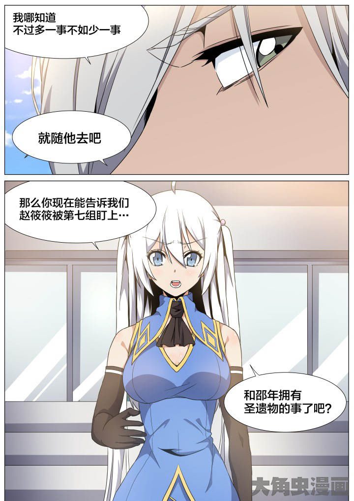 vivo视界之窗是什么漫画,第76章：4图