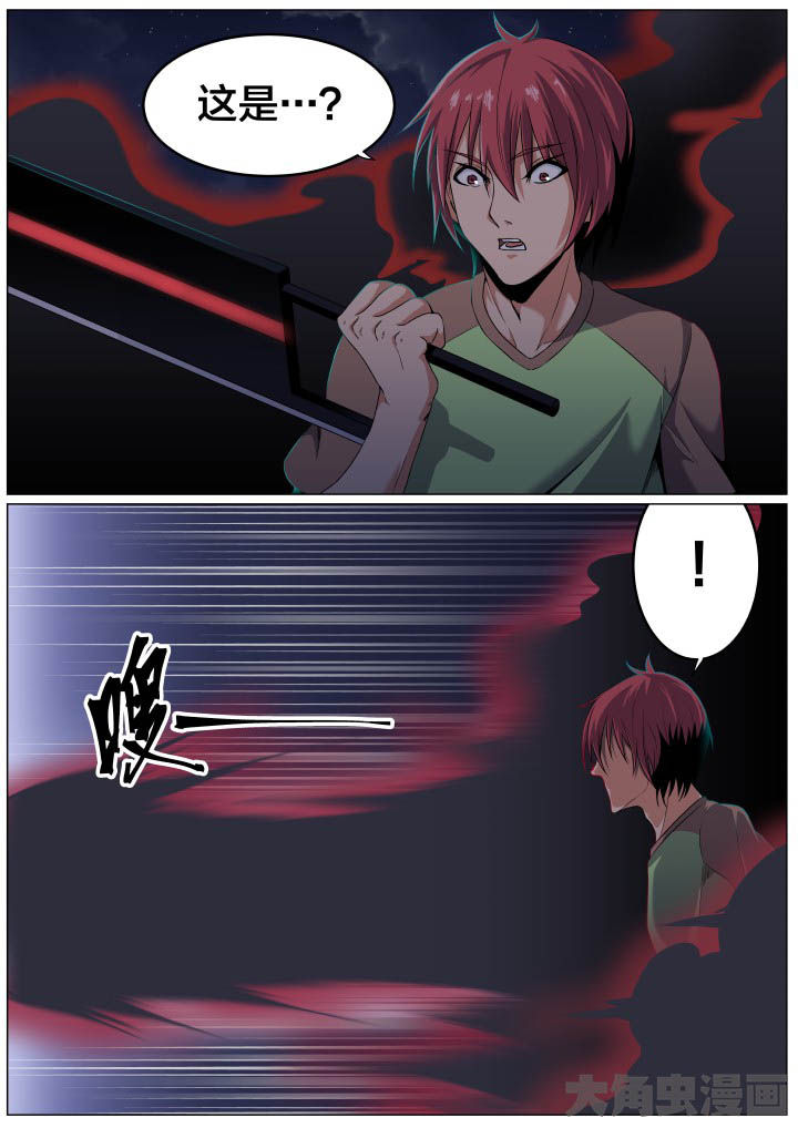 vj视界漫画,第100章：2图