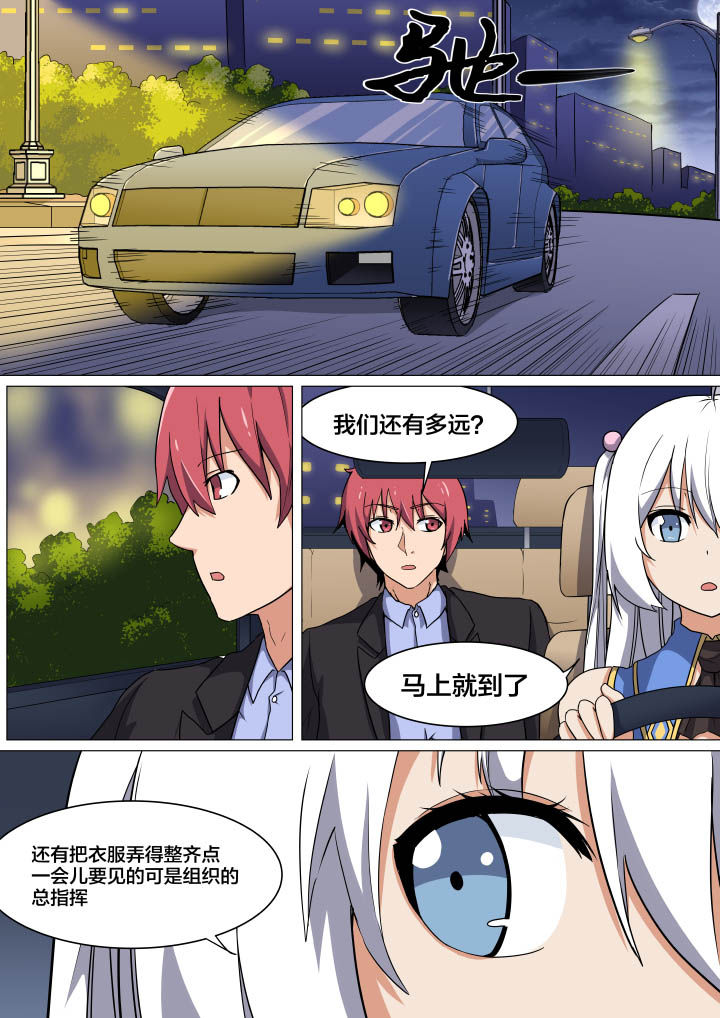 视界之隅钢琴漫画,第8章：3图