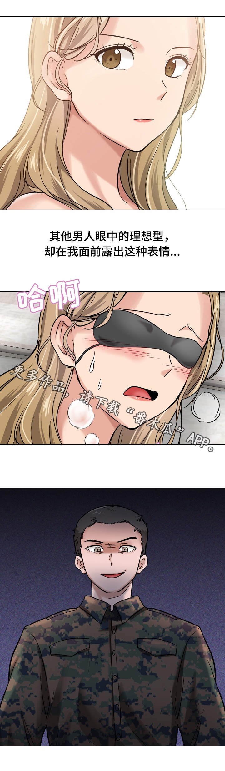第13章：醒来2