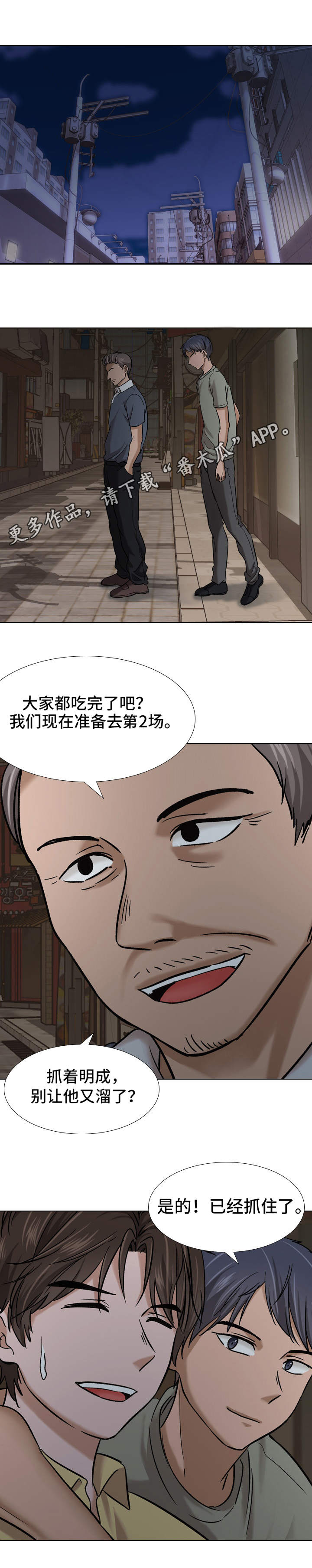 第14章：聚会2