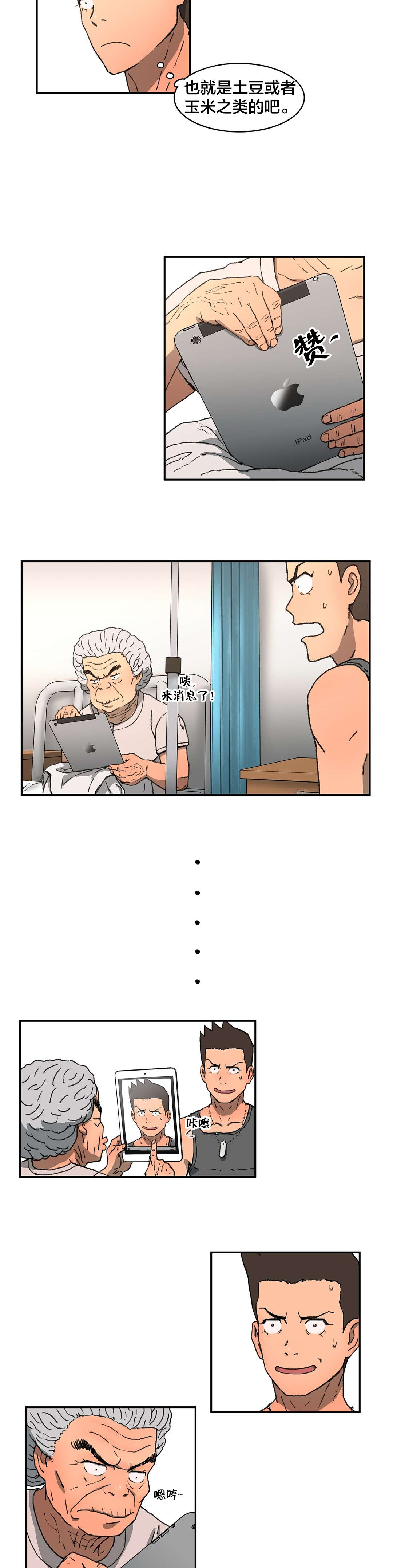 第4章：见面2
