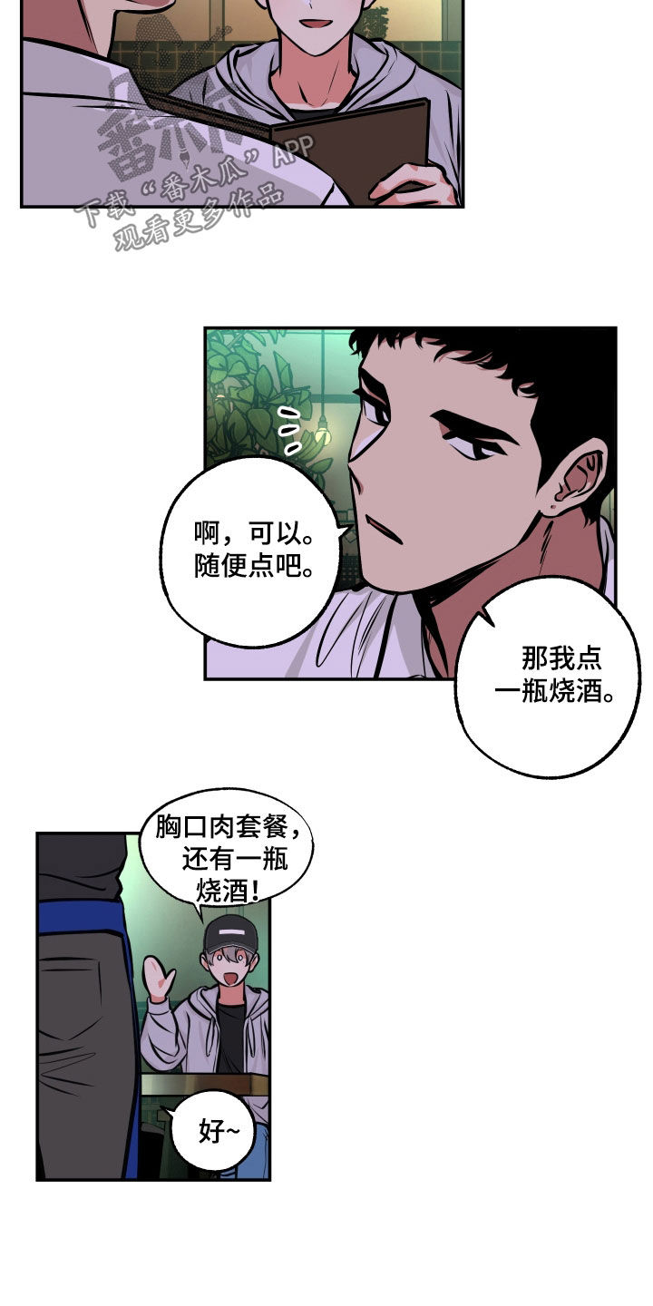 第20章：喝酒1