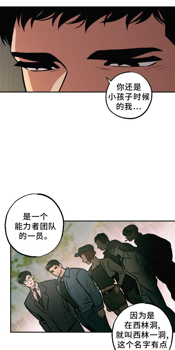 第65章：【第一季完结】帮助4