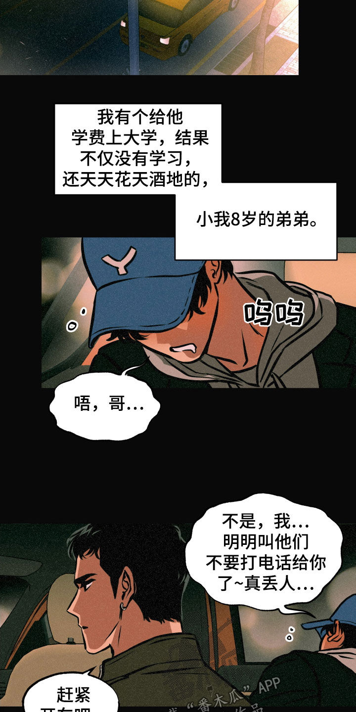 第18章：亲自确认3