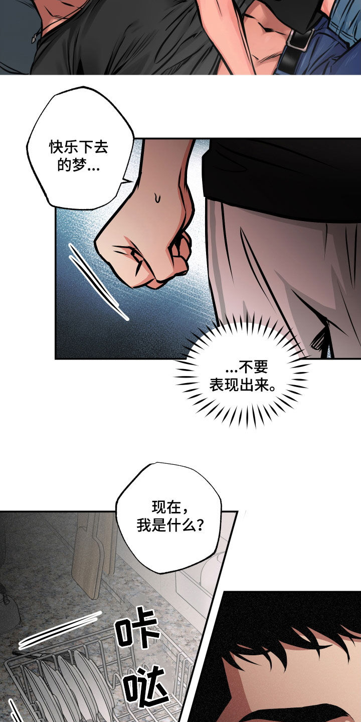 第49章：我喜欢你3