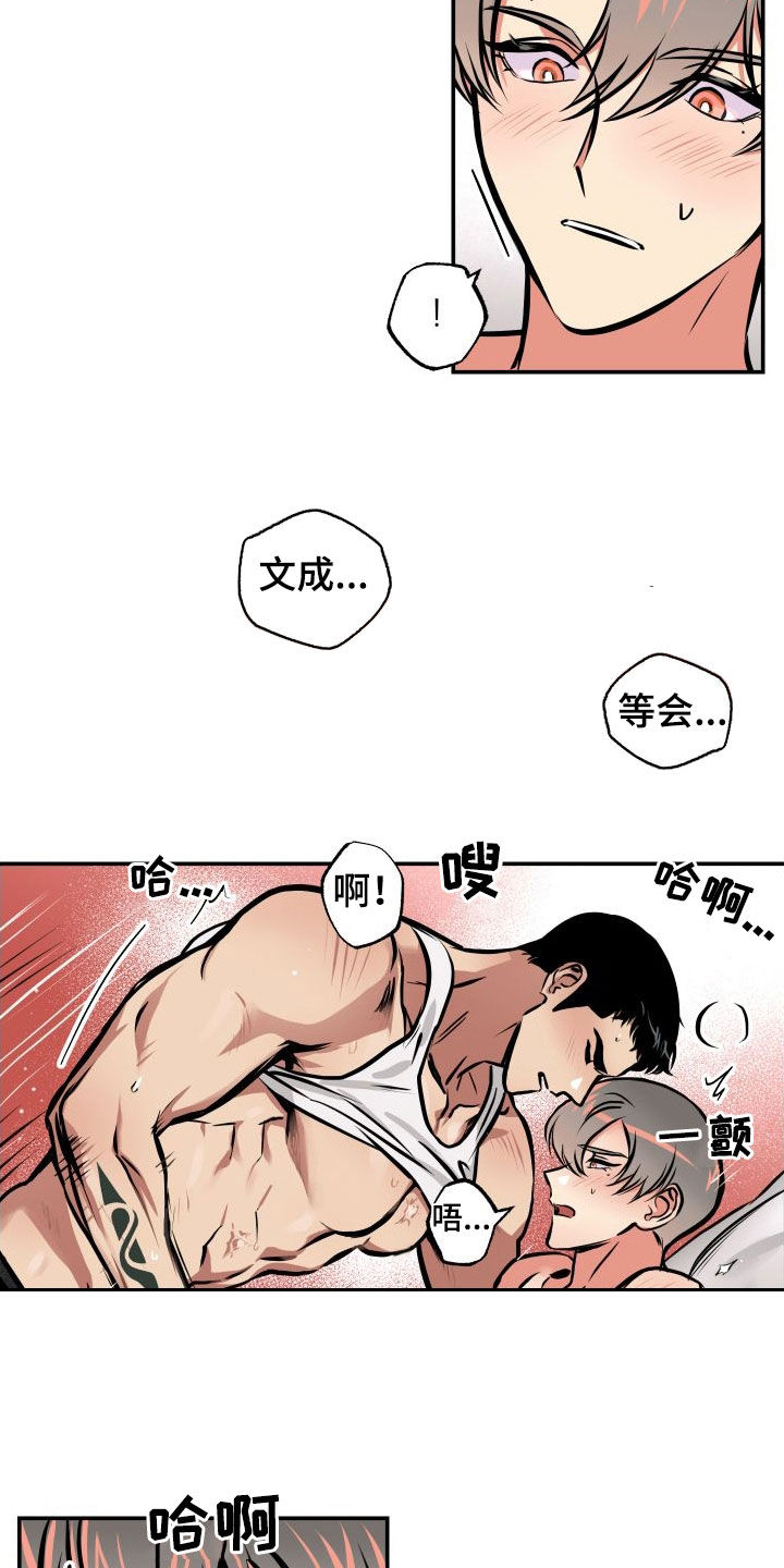 第45章：荒唐2