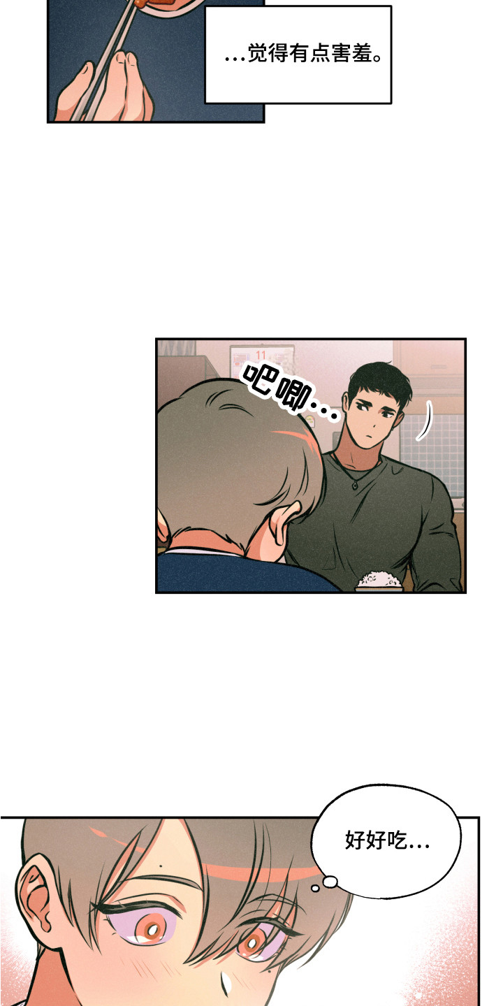 超能力家教漫画,第12章：着手调查3图