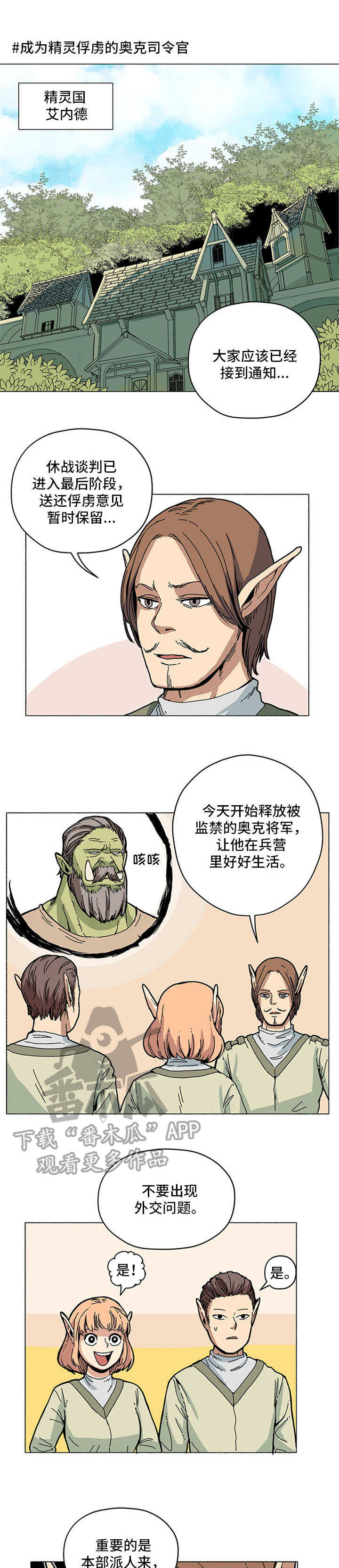 第8章：出岔子了0