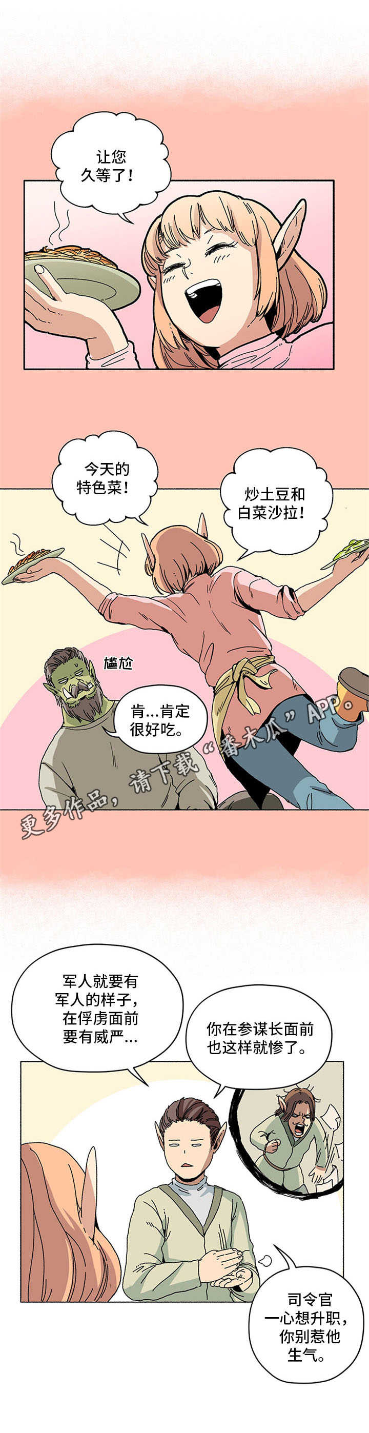 第8章：出岔子了4