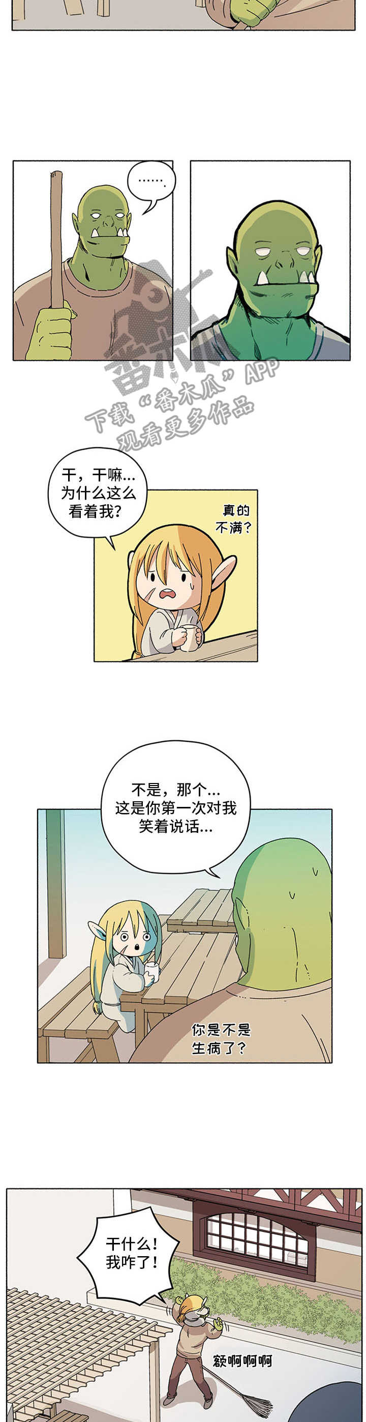 第18章：袭击3