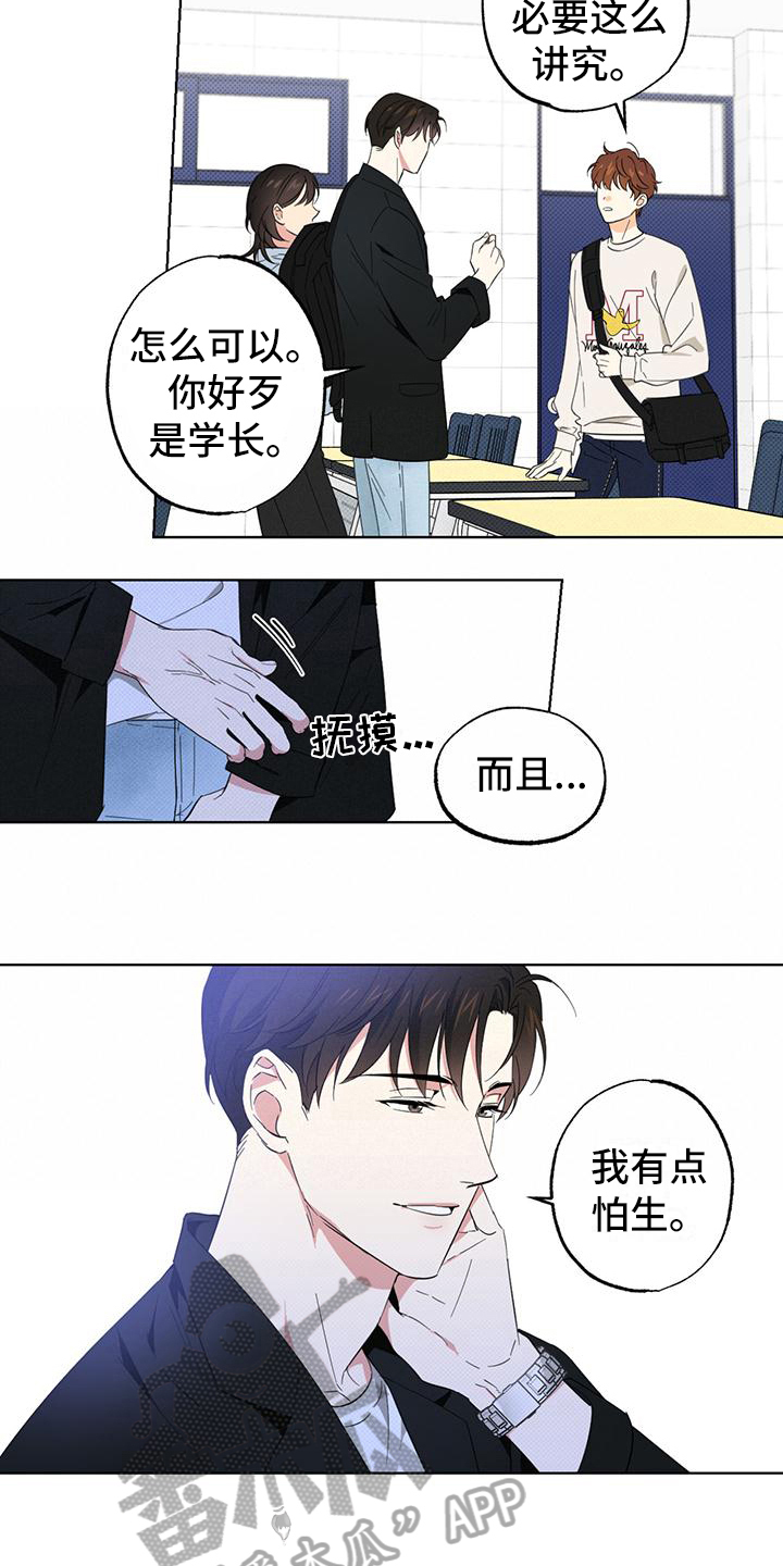 第5章：请客3