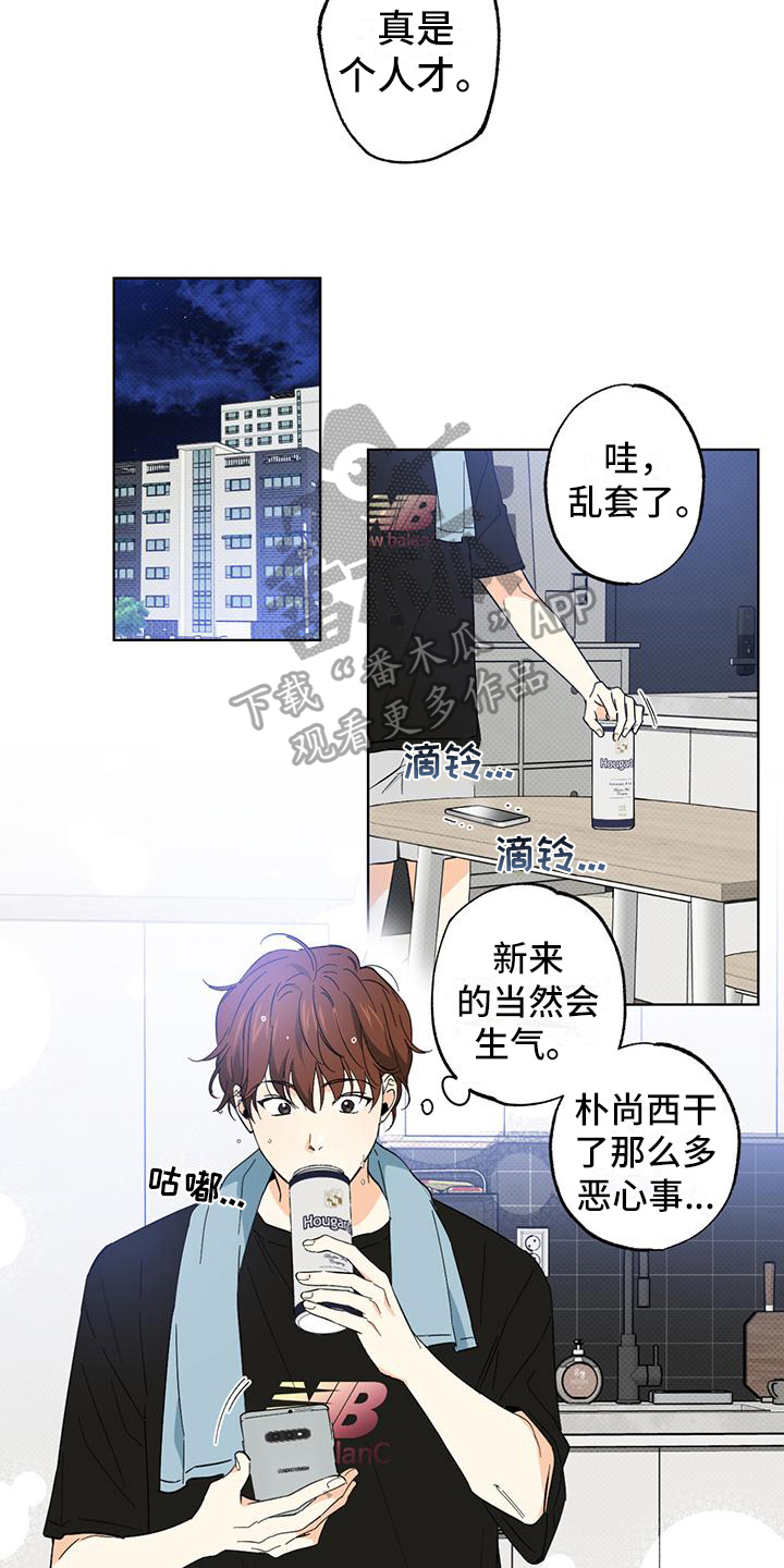第12章：误会3