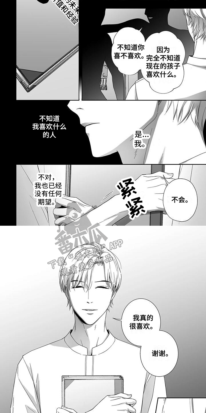 第25章：消失2
