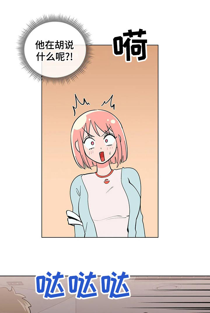 酒桌寻蜜漫画,第71章：你怎么知道1图