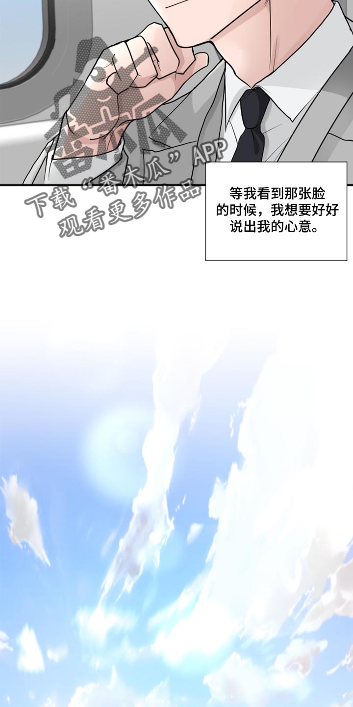 第56章：开始交往（第一季完结）4
