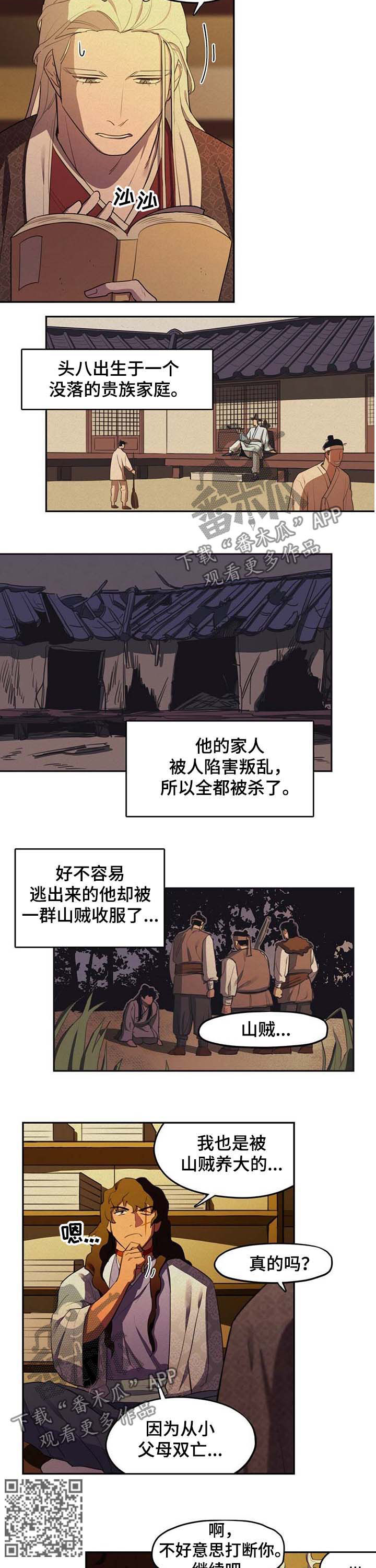 第18章：山贼4