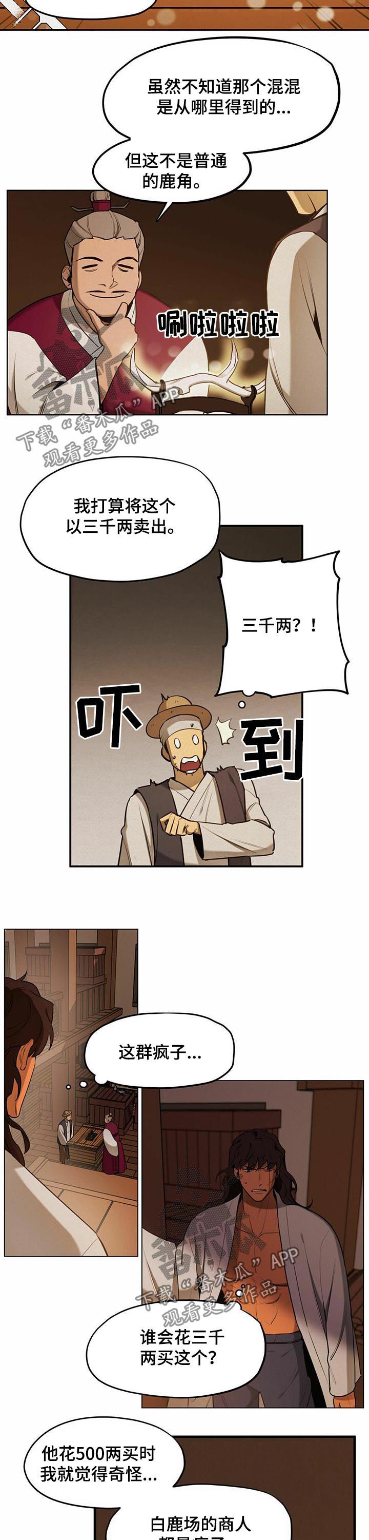 第40章：【第二季】没意思1