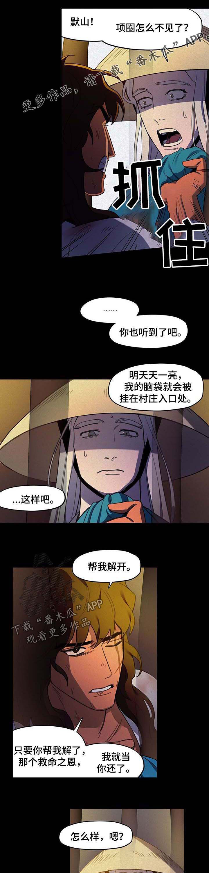 第26章：逃跑0