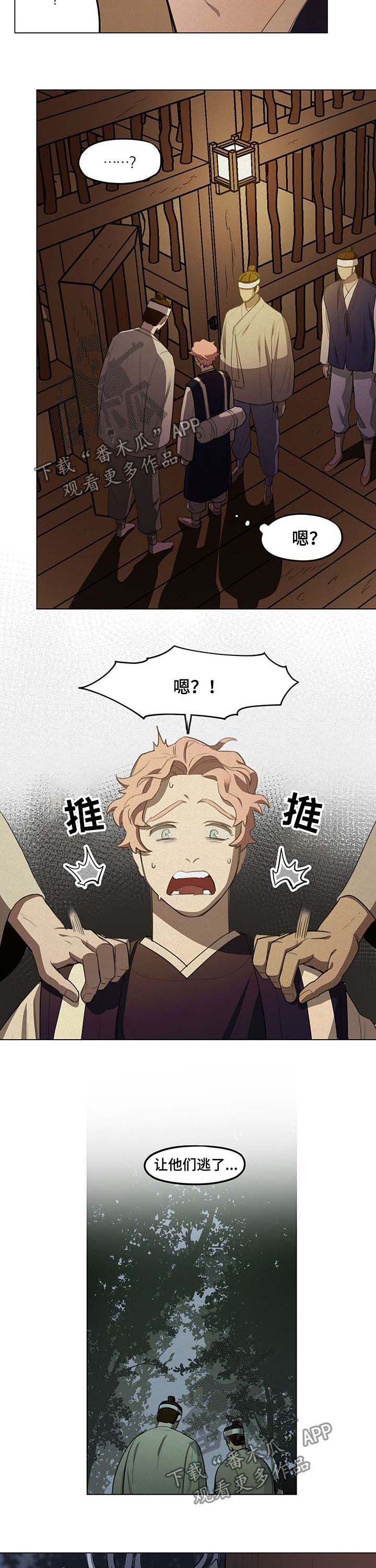 第28章：安全3