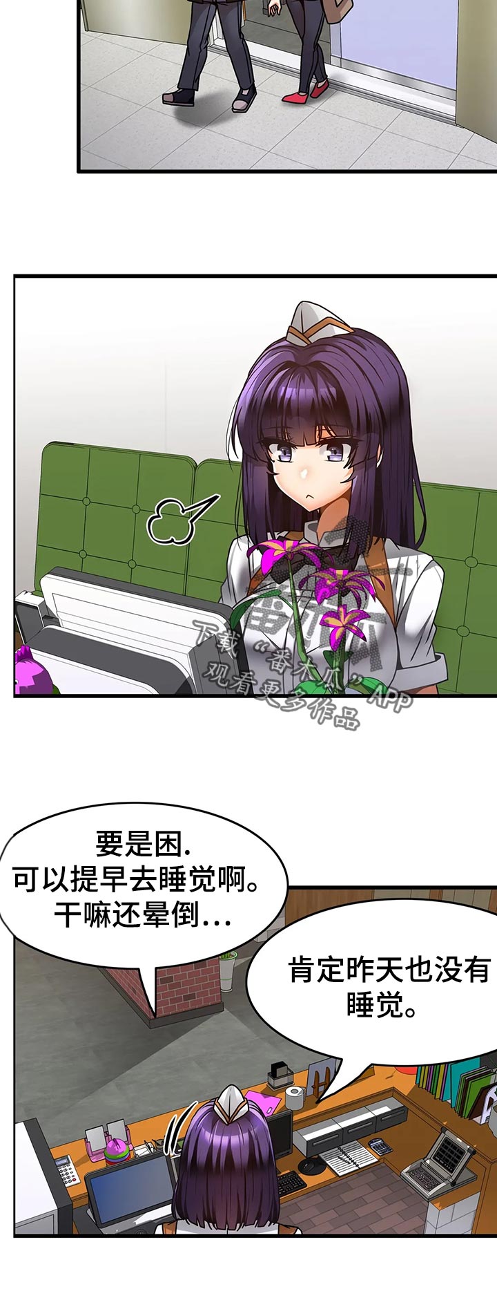 双珠凤黄梅戏漫画,第33章：睡糊涂3图