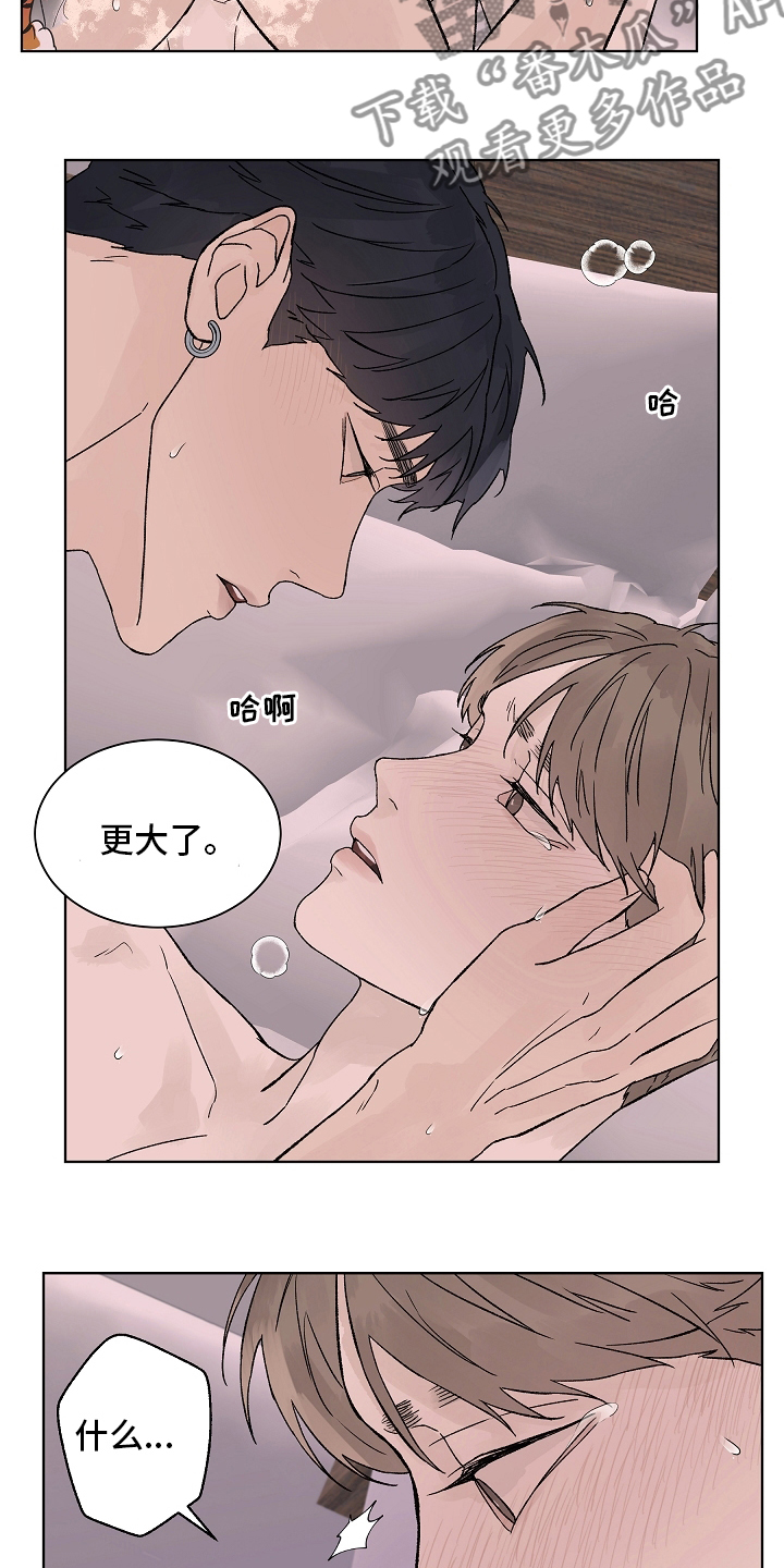 温度与爱漫画,第107章：【第二季】一起度过4图