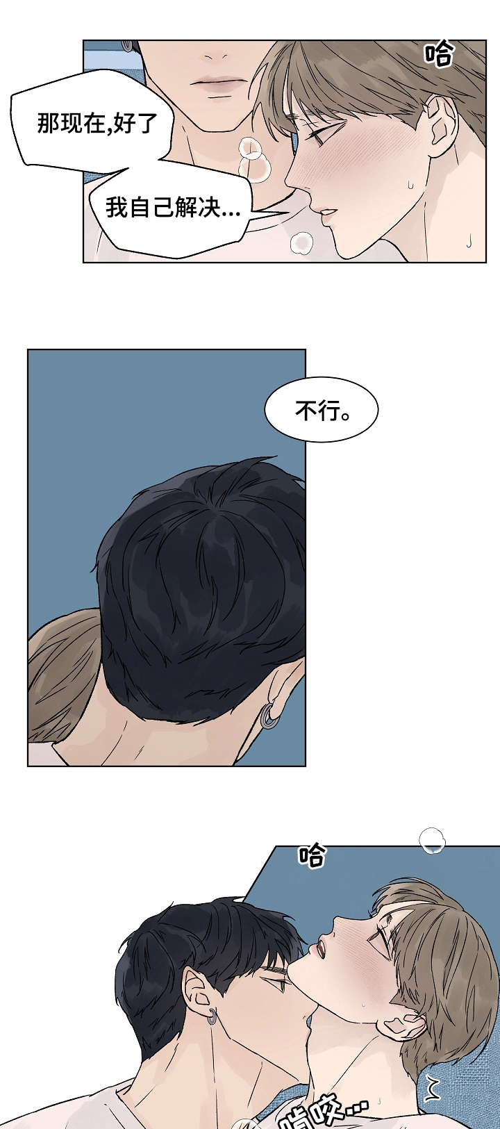 温度与水的变化漫画,第77章：不听你的意见1图