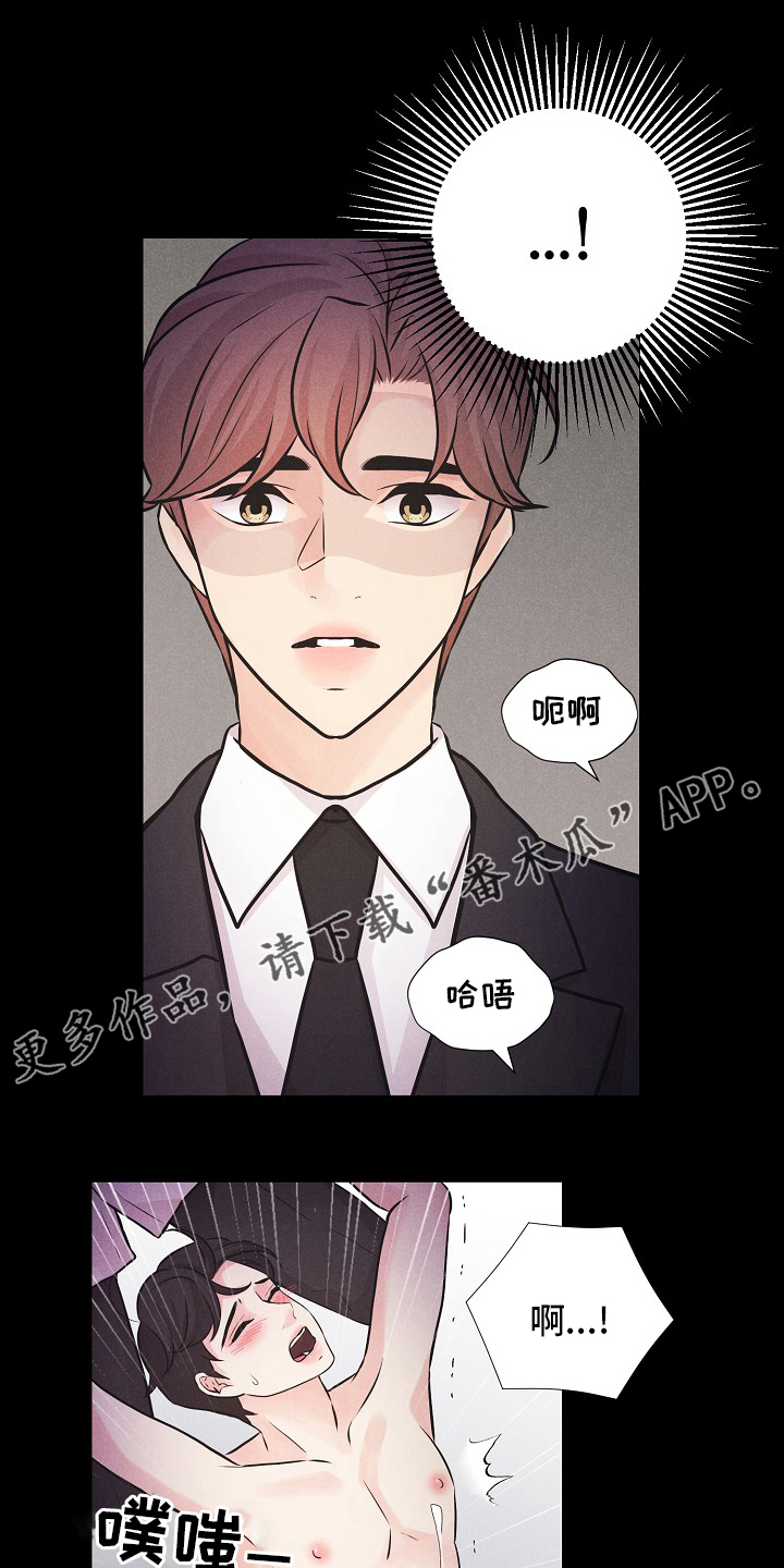 隐秘俱乐部在线观看免费漫画,第37章：轮到你了1图