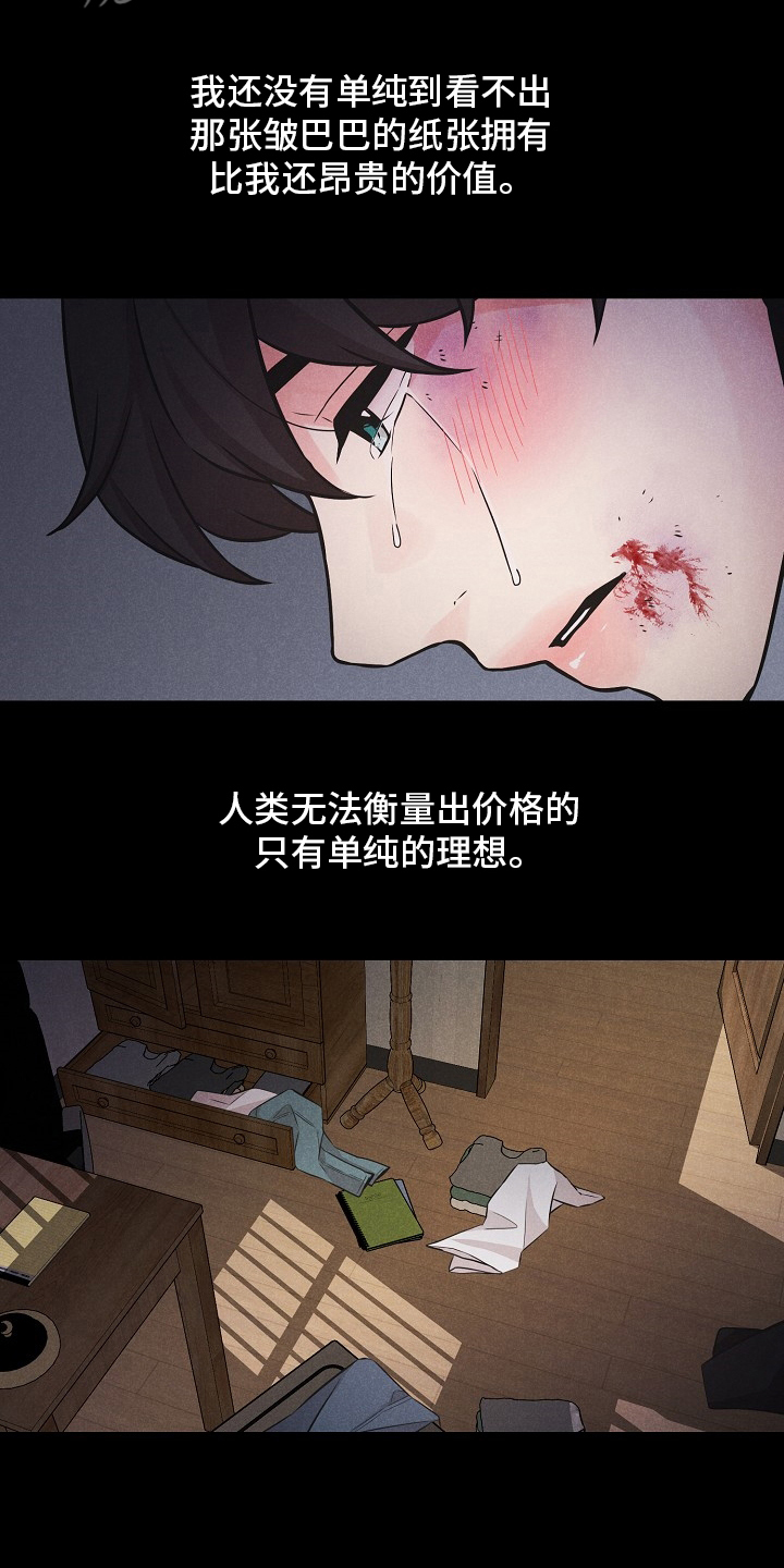 隐秘的兔仙漫画,第21章：躲起来4图