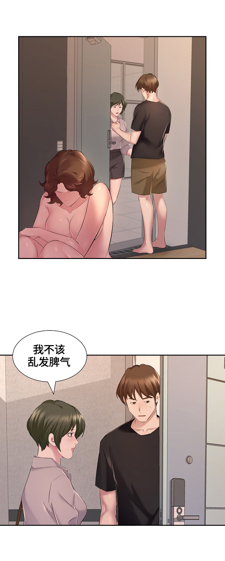 第11章：一个人静静2