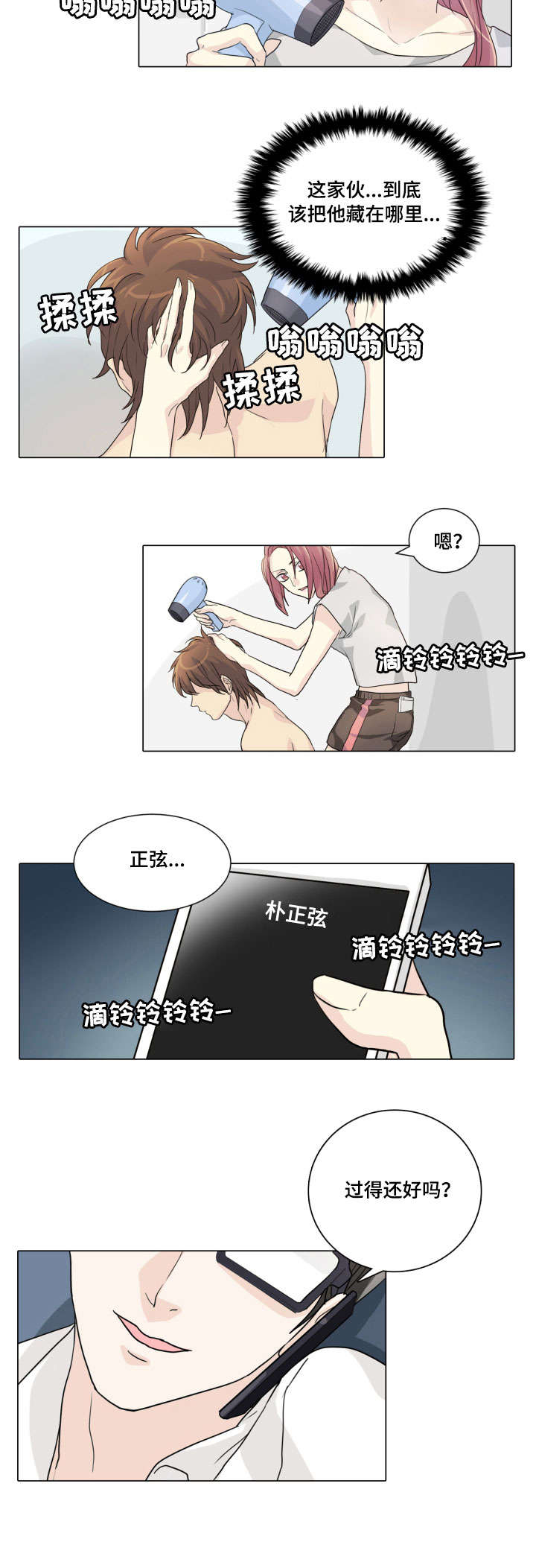 第16章：照片3