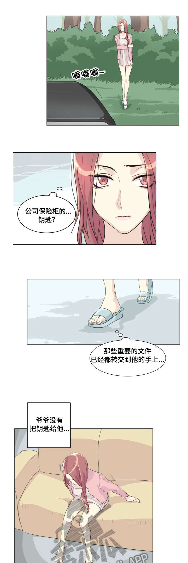 第8章：钥匙0