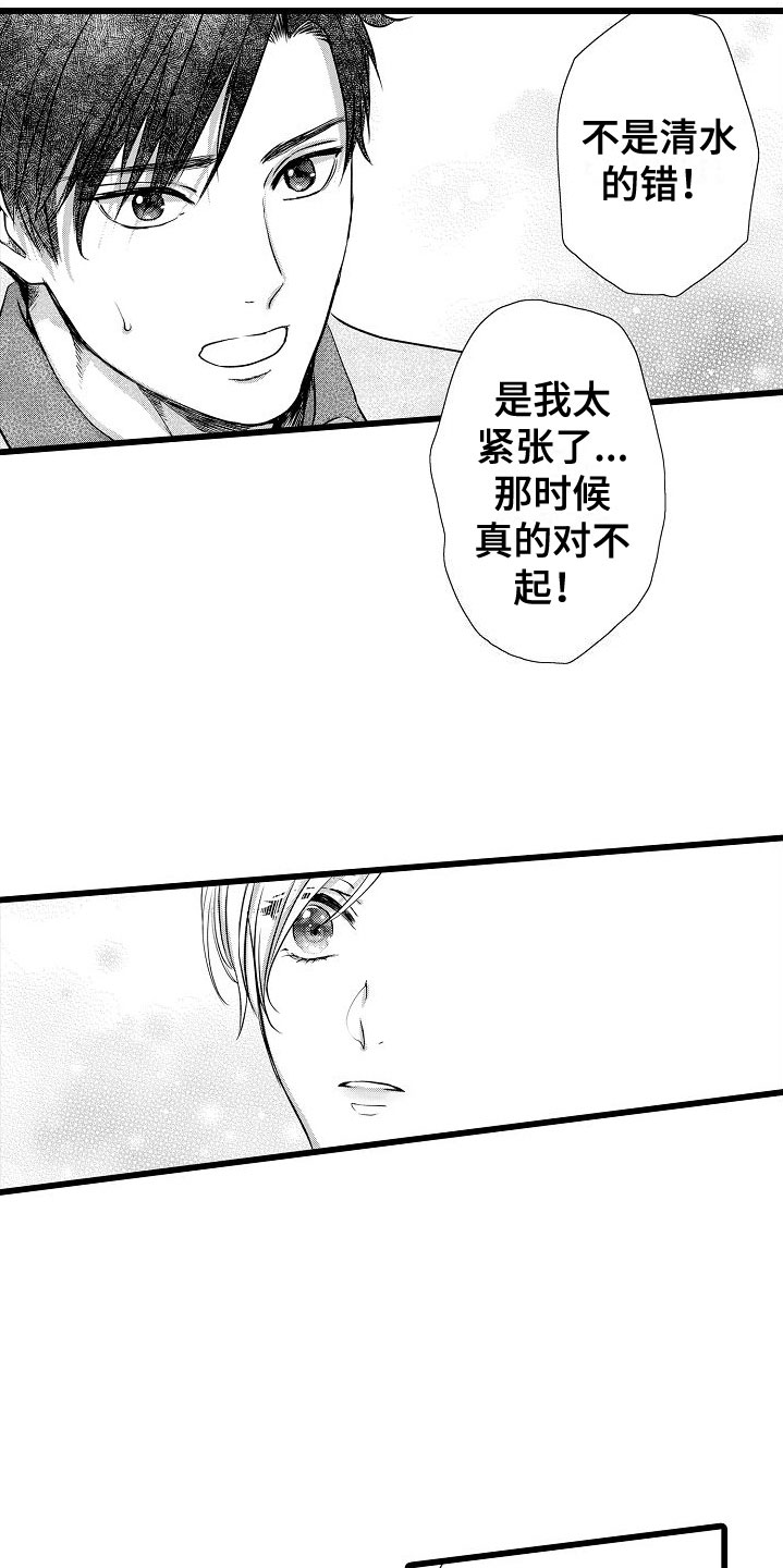 第14章：他的样子2