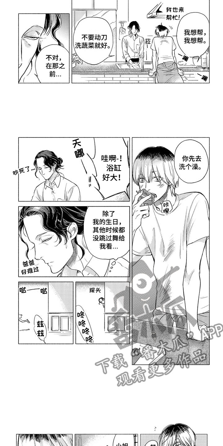 第4章：专情2