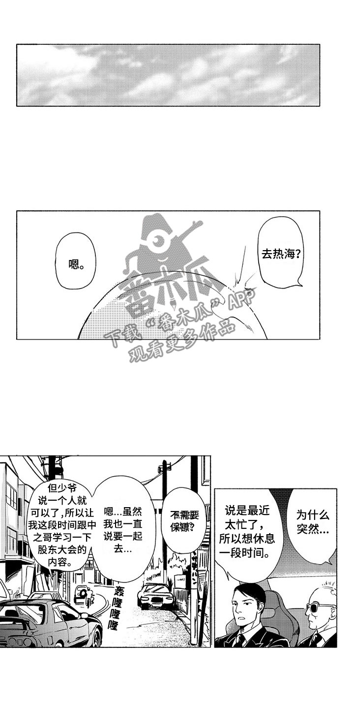 第31章：议会0