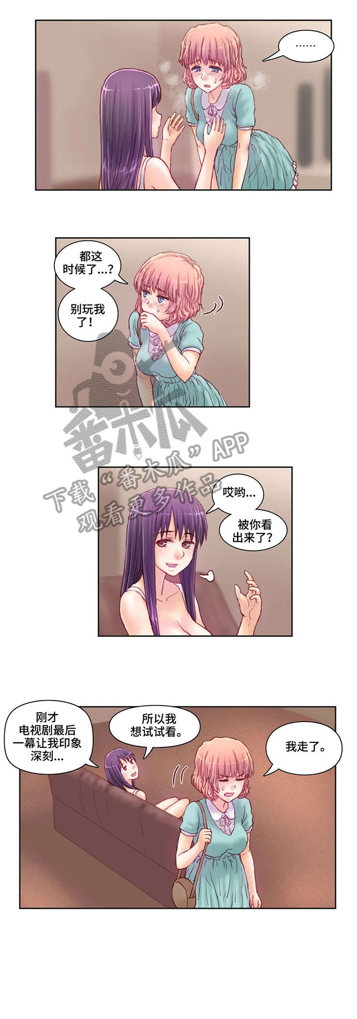 第18章：面包3