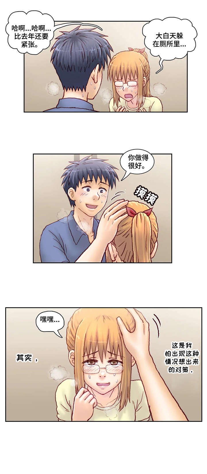 第27章：厕所3