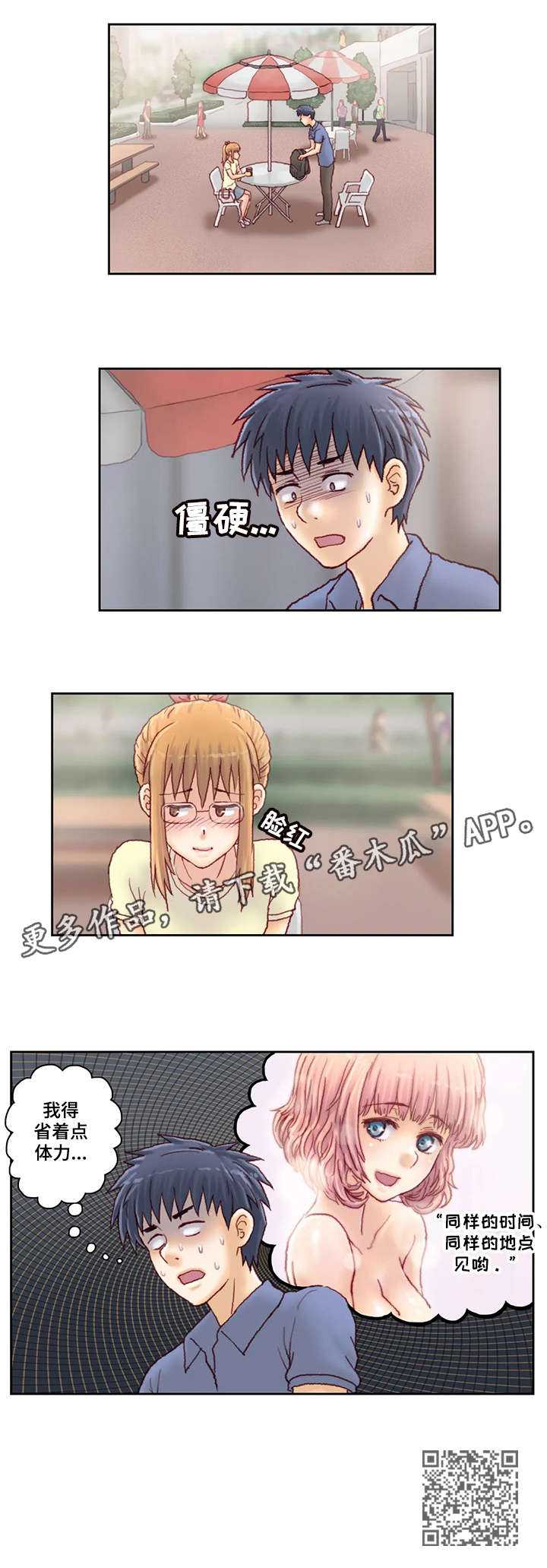 第25章：看看4